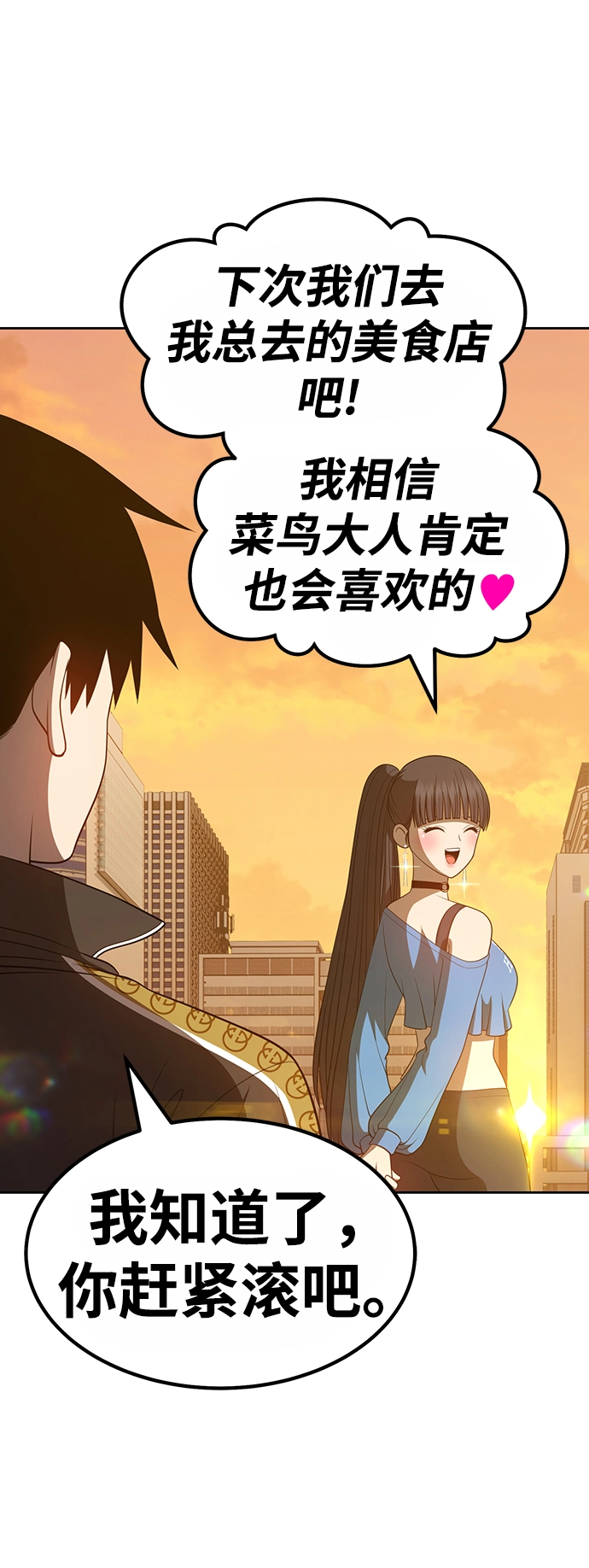 [第34话] 布满星光的花（1）112