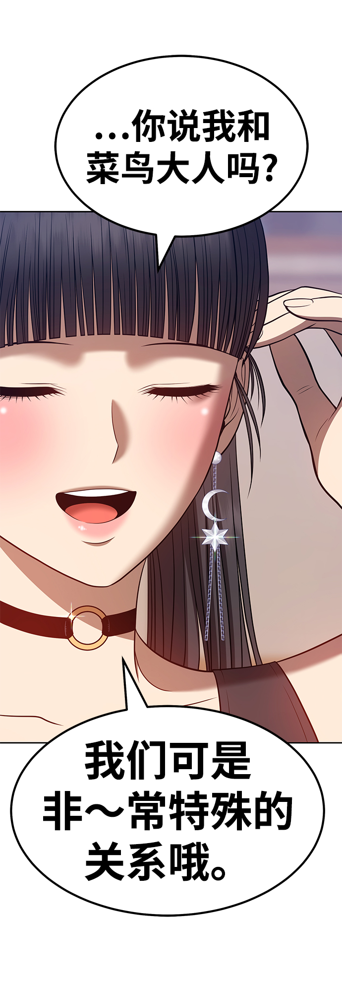 [第34话] 布满星光的花（1）83