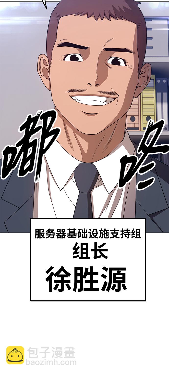 [第21话] 屁屁man（1）184