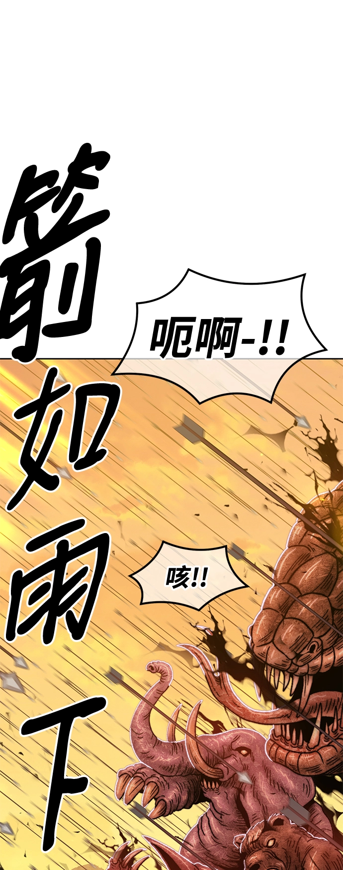[第41话] 古代兽人（3）225