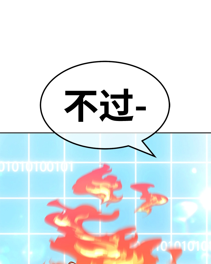 [第42话] 古代兽人（4）121