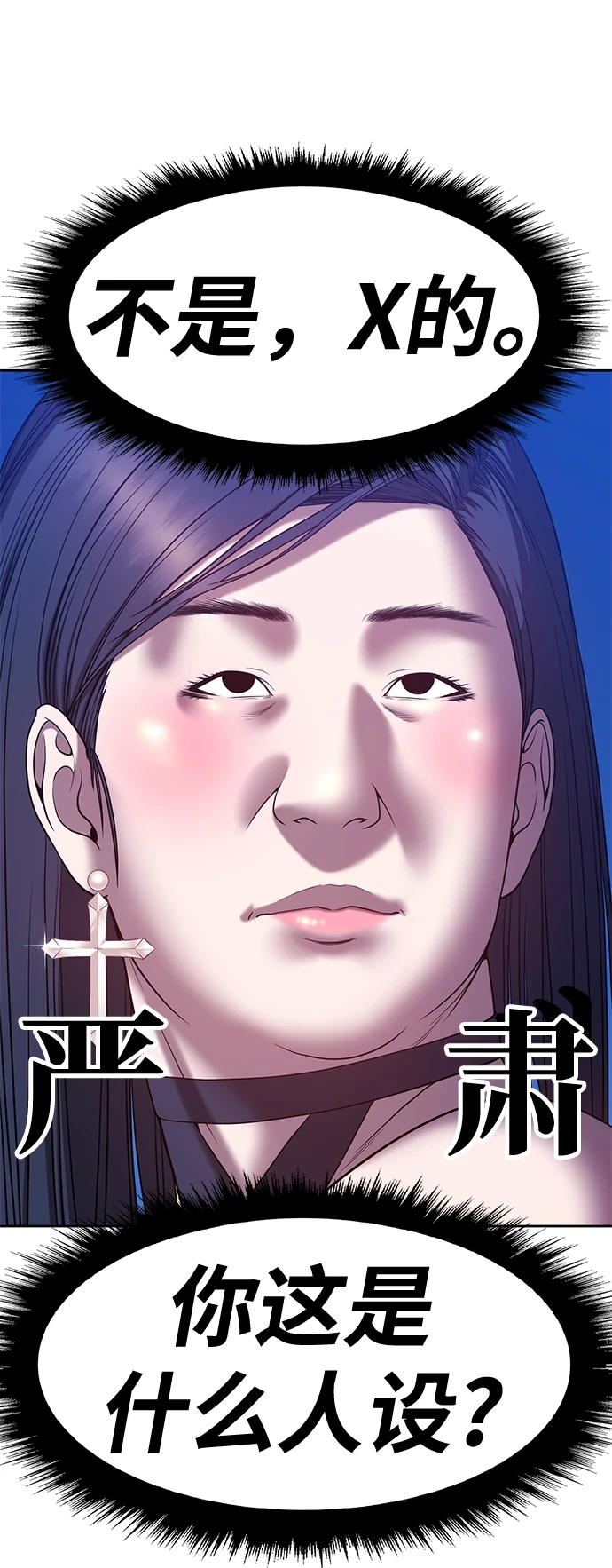 [第48话] 女装大佬（2）224
