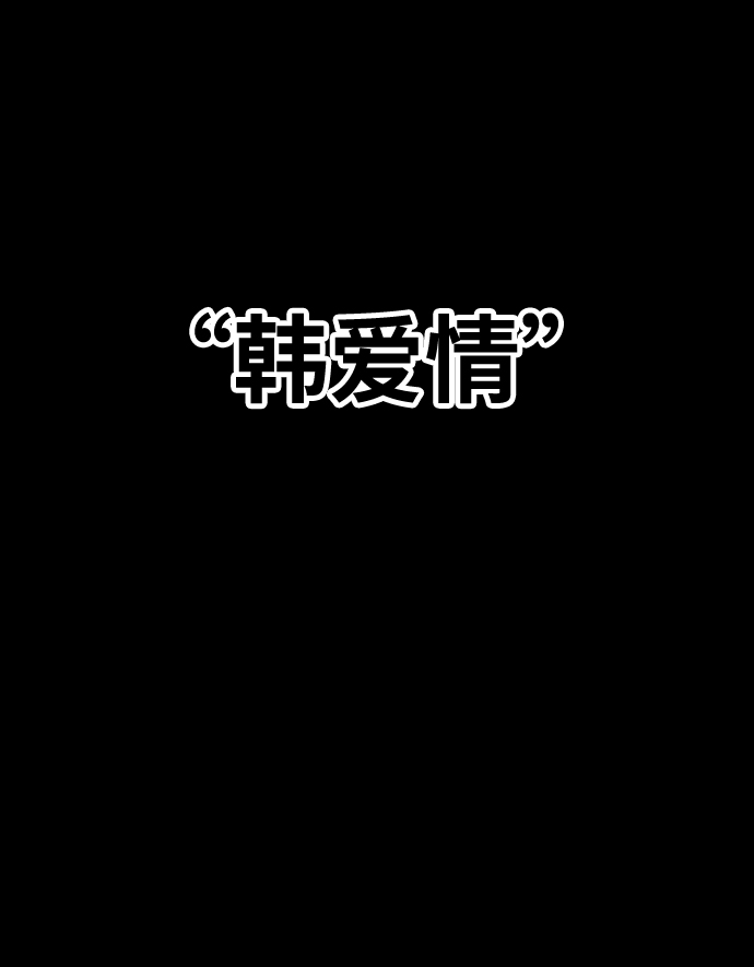 [第17话] ONE LOVE（1）12