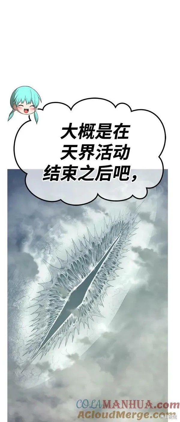 第68话12