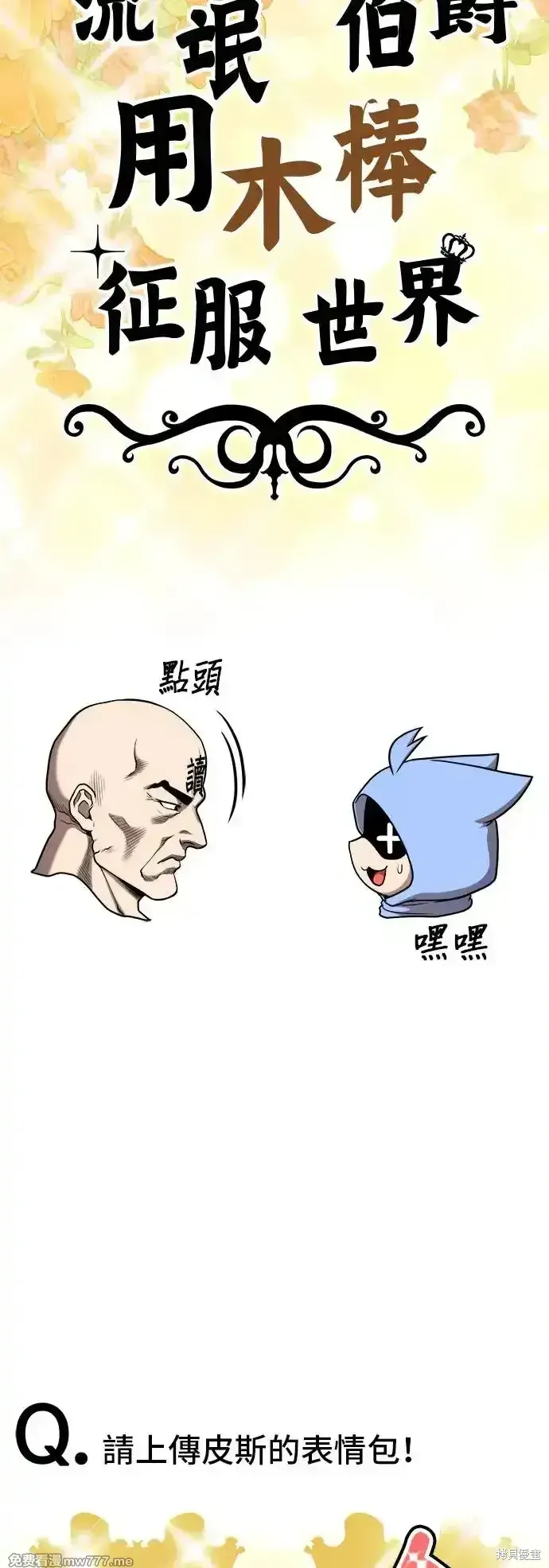 第一季 画家后记33