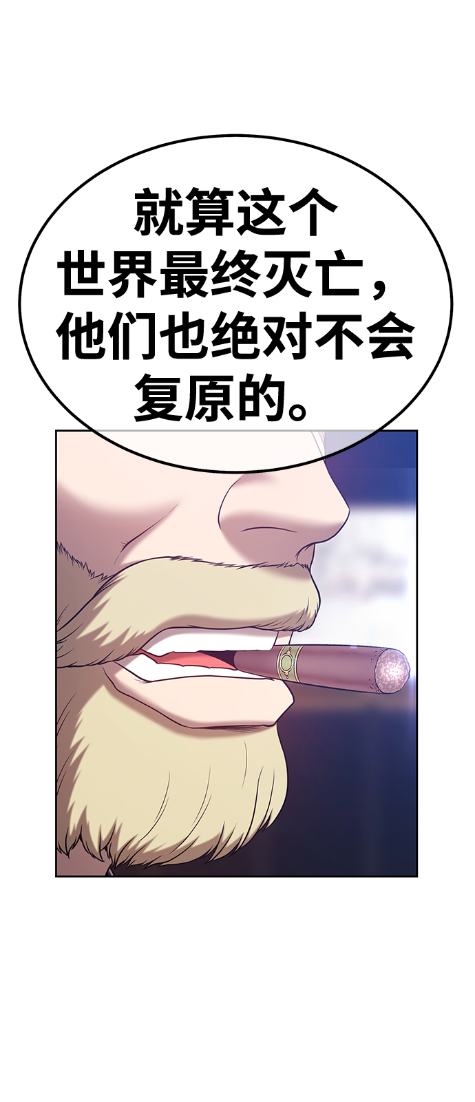 [第33话] 勇士约菲（6）66