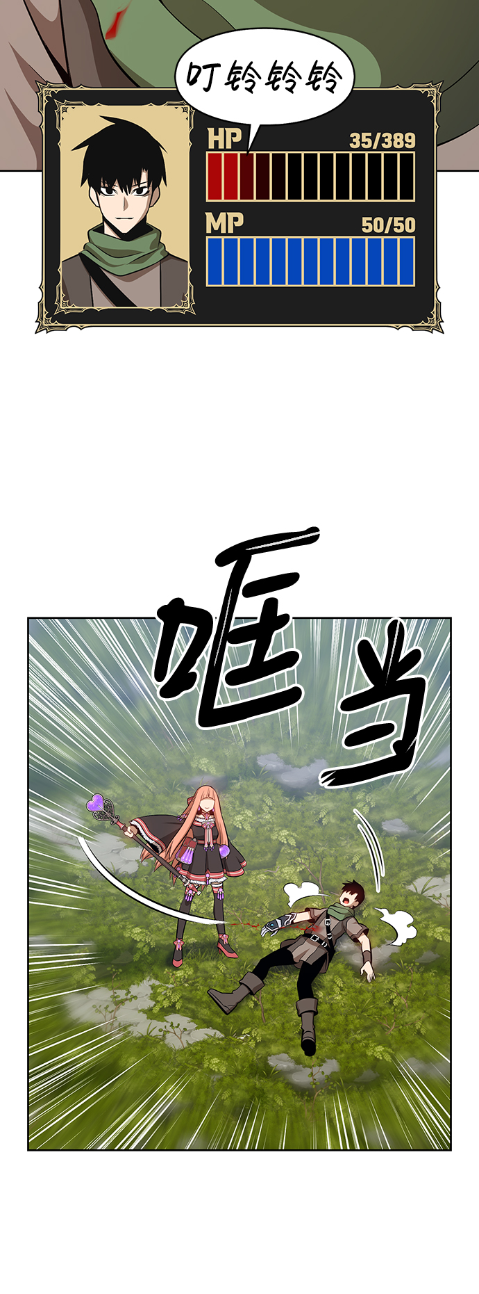 [第1话] 99强化木棍57