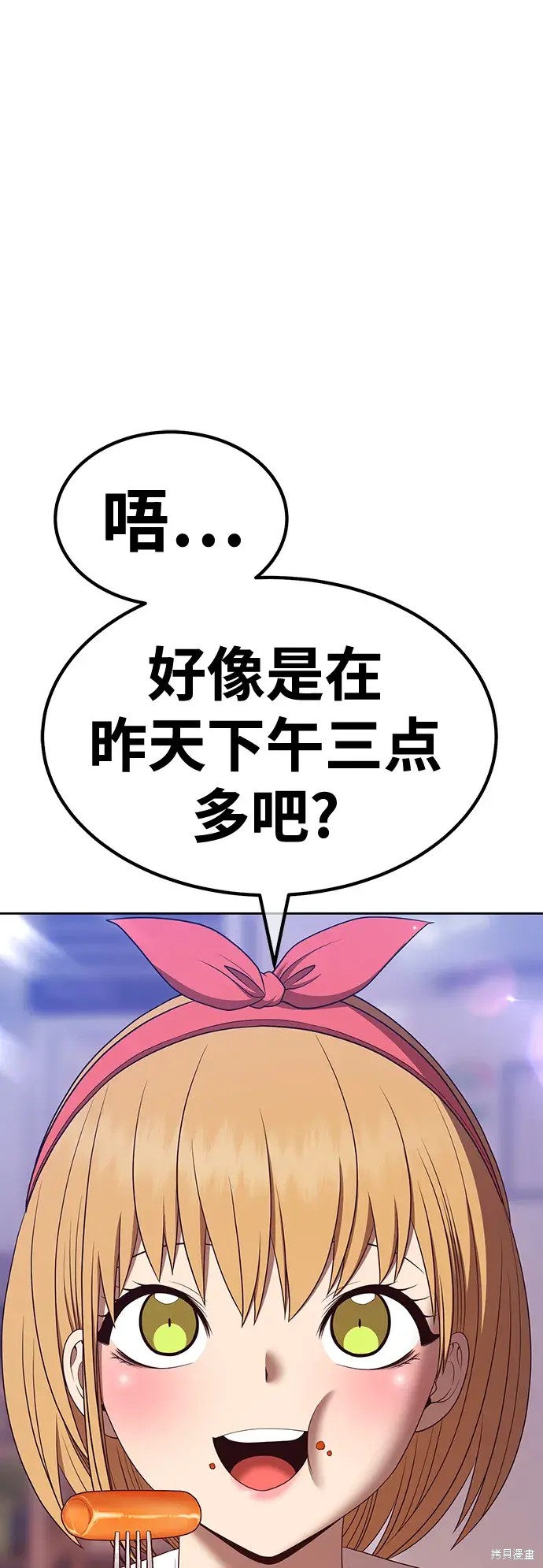 第84话149
