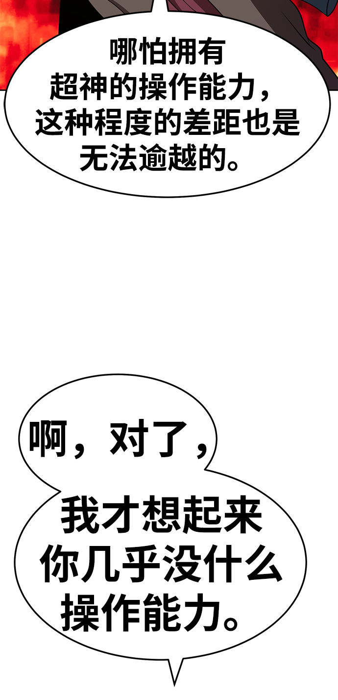 [第25话] 屁屁man（5）81