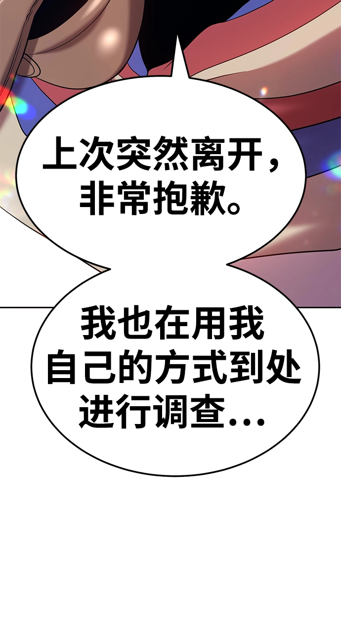 [第24话] 屁屁man（4）92