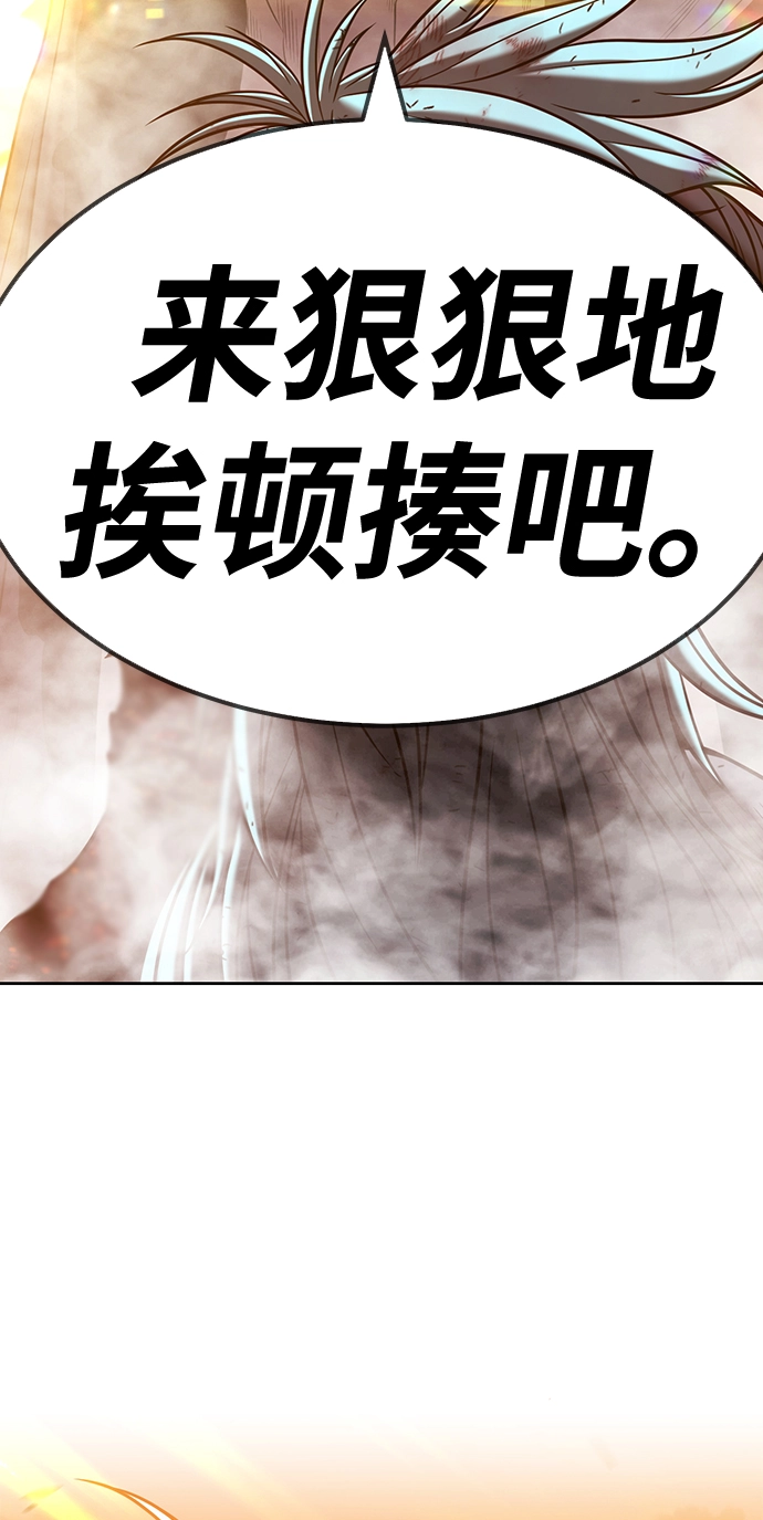[第44话] 古代兽人（6）16