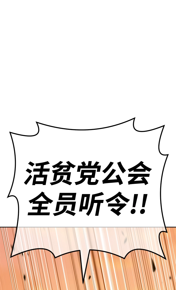 [第32话] 勇士约菲（5）54
