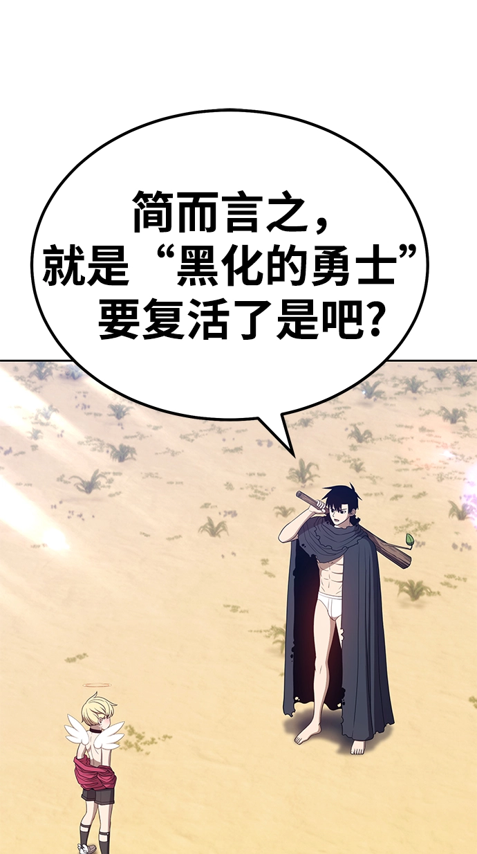 [第28话] 勇士约菲（1）38