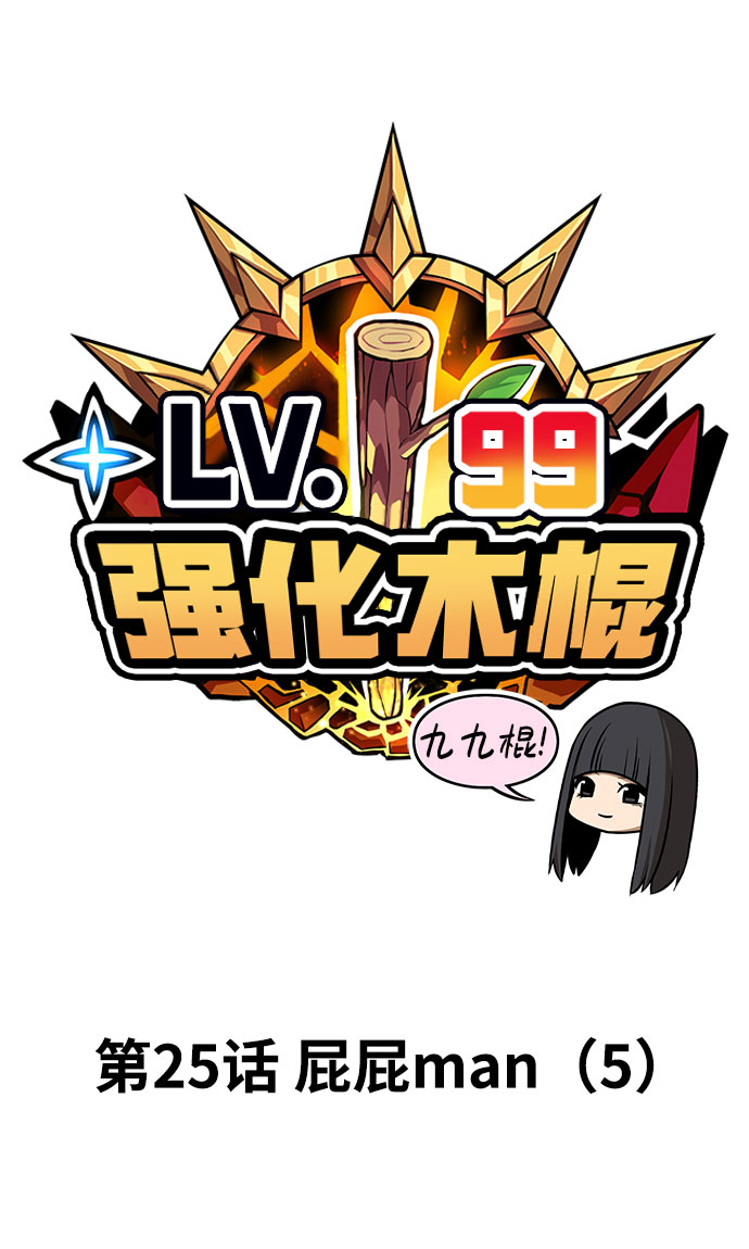 [第25话] 屁屁man（5）16