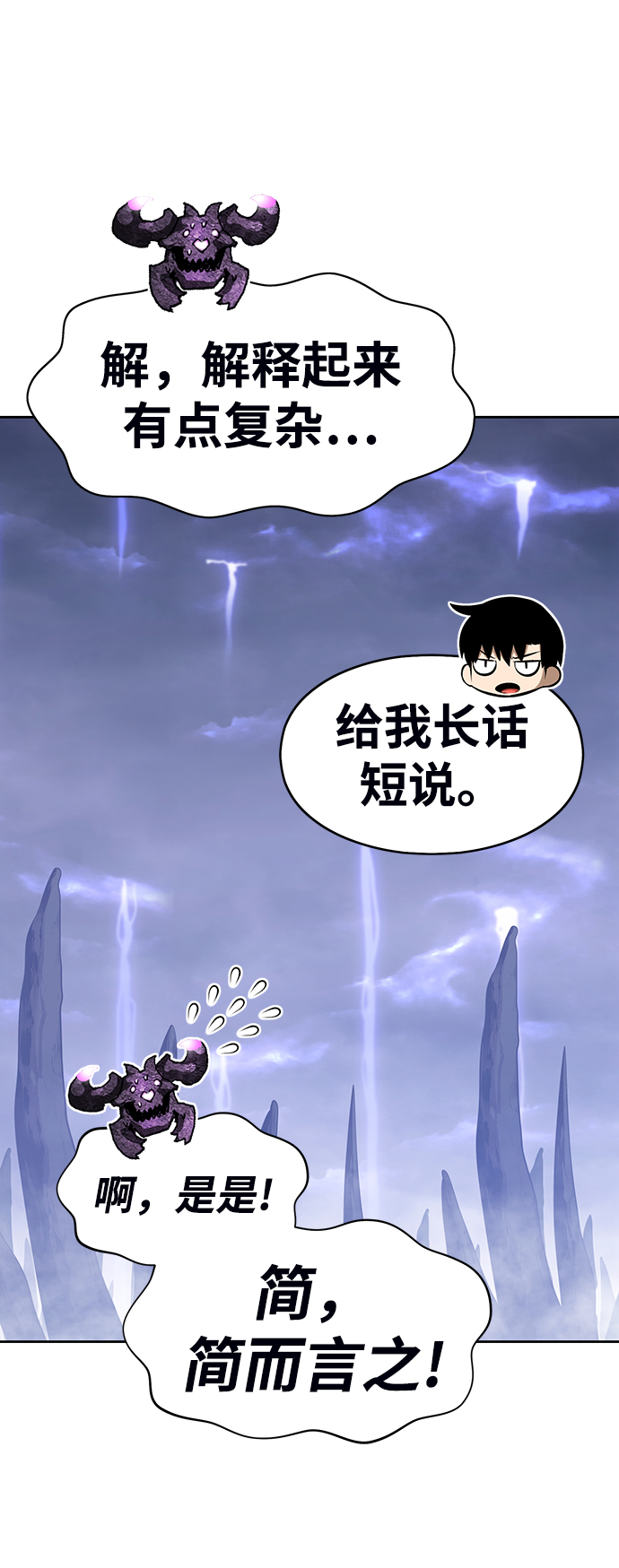 [第2话] 冥界之王，双头龙乌鲁斯125