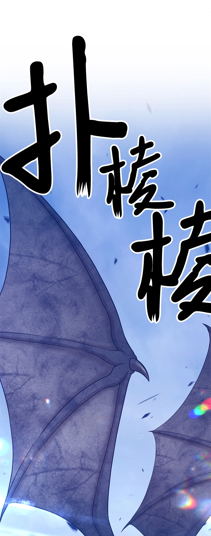 [第13话] 角色删除（1）135
