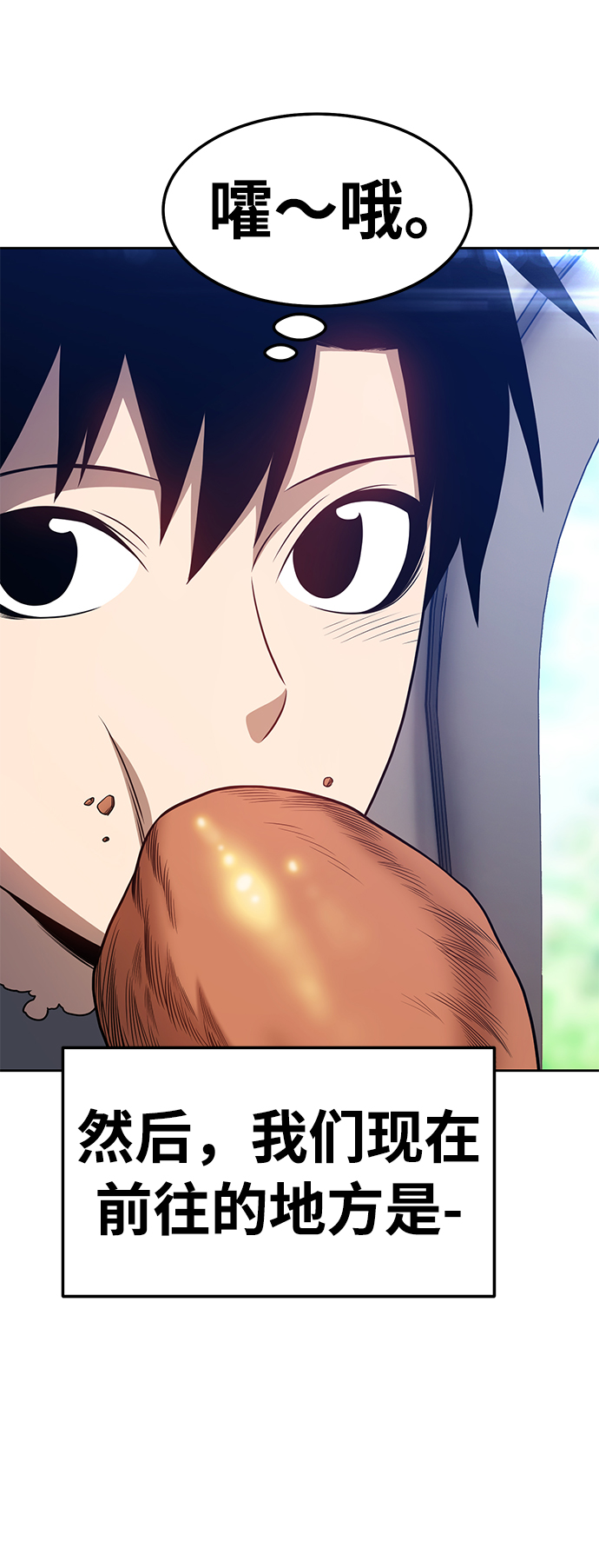 [第21话] 屁屁man（1）78