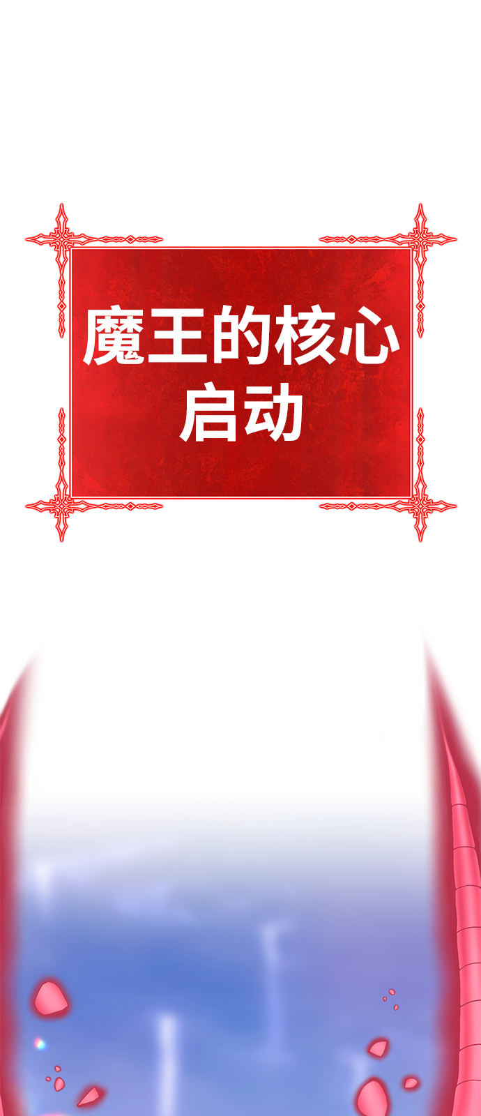 [第41话] 古代兽人（3）105