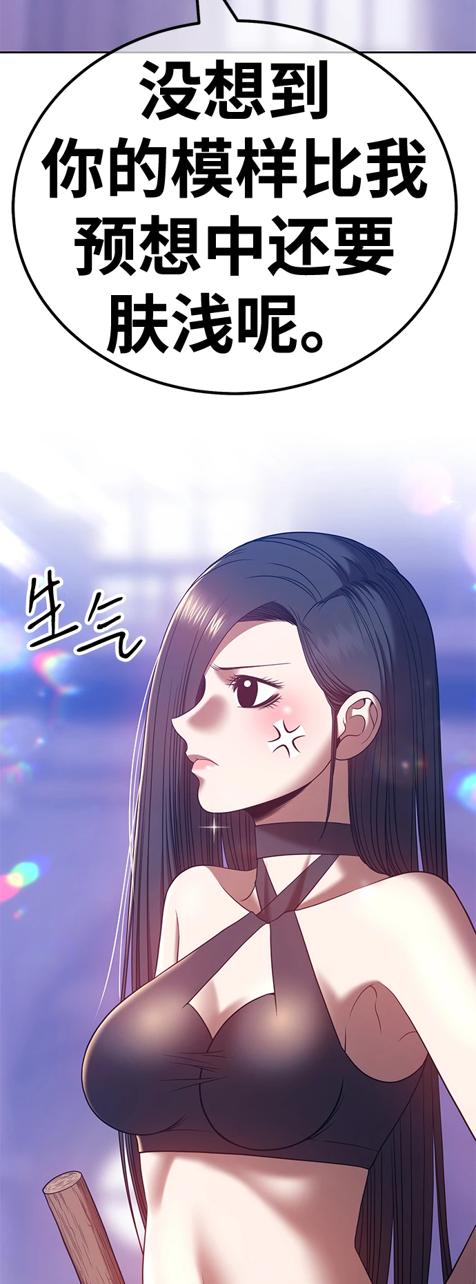 [第49话] 女装大佬（3）240