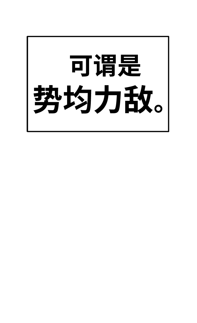 [第42话] 古代兽人（4）106