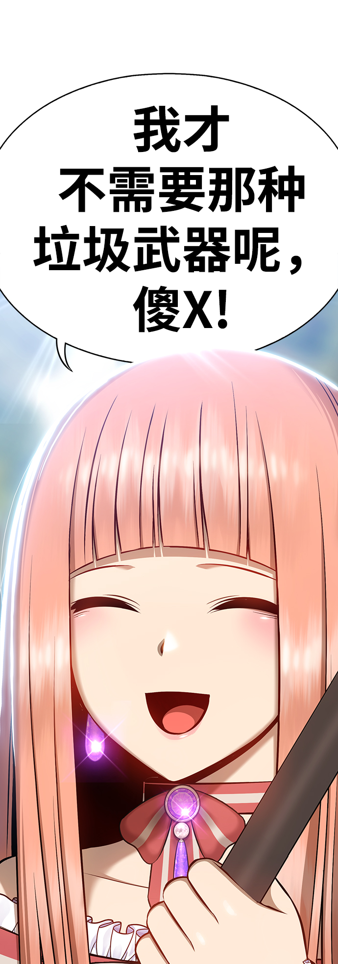 [第1话] 99强化木棍62