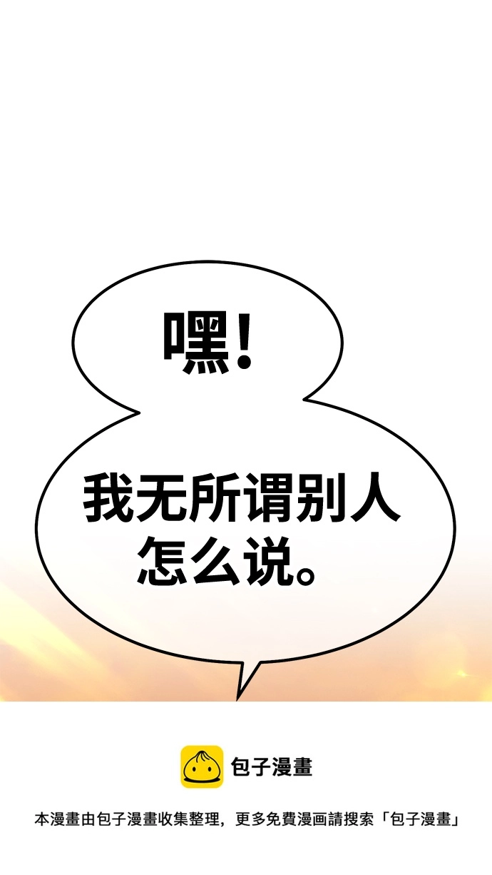 [第38话] 魔王候选人（3）196