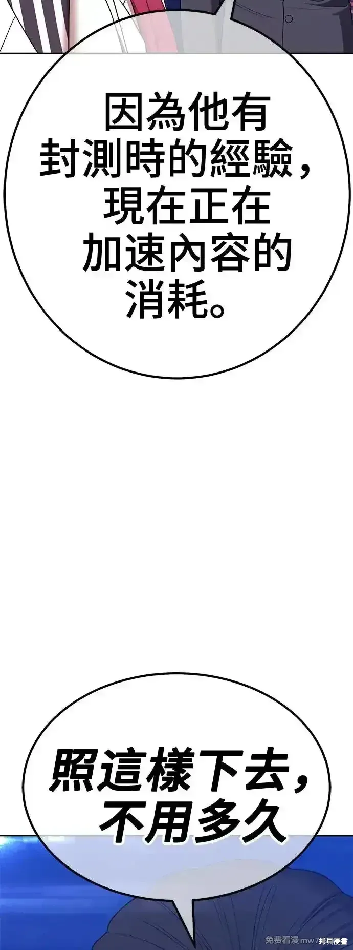 第二季 第4话91
