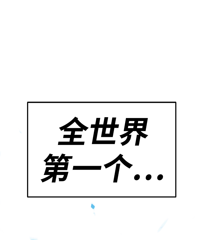 [第10话] 突破满级63