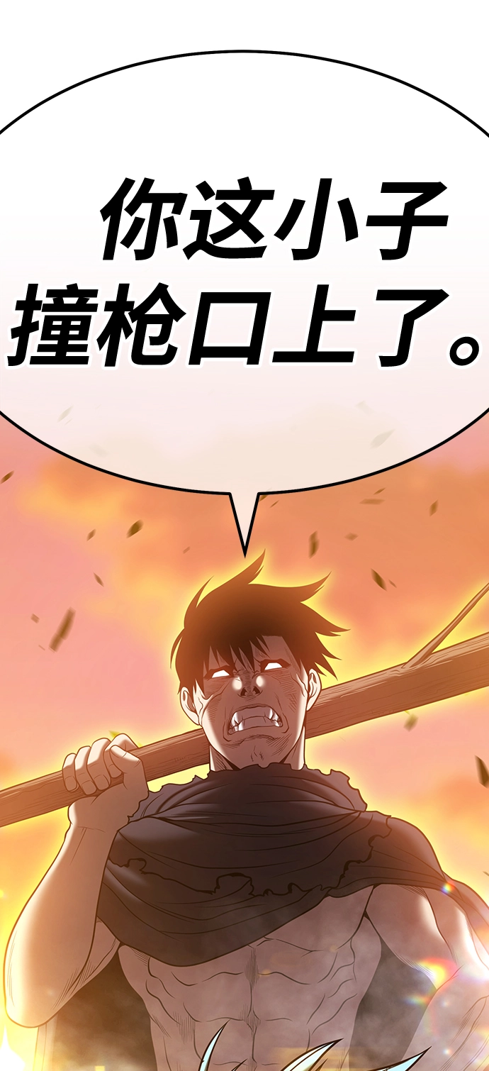 [第44话] 古代兽人（6）15