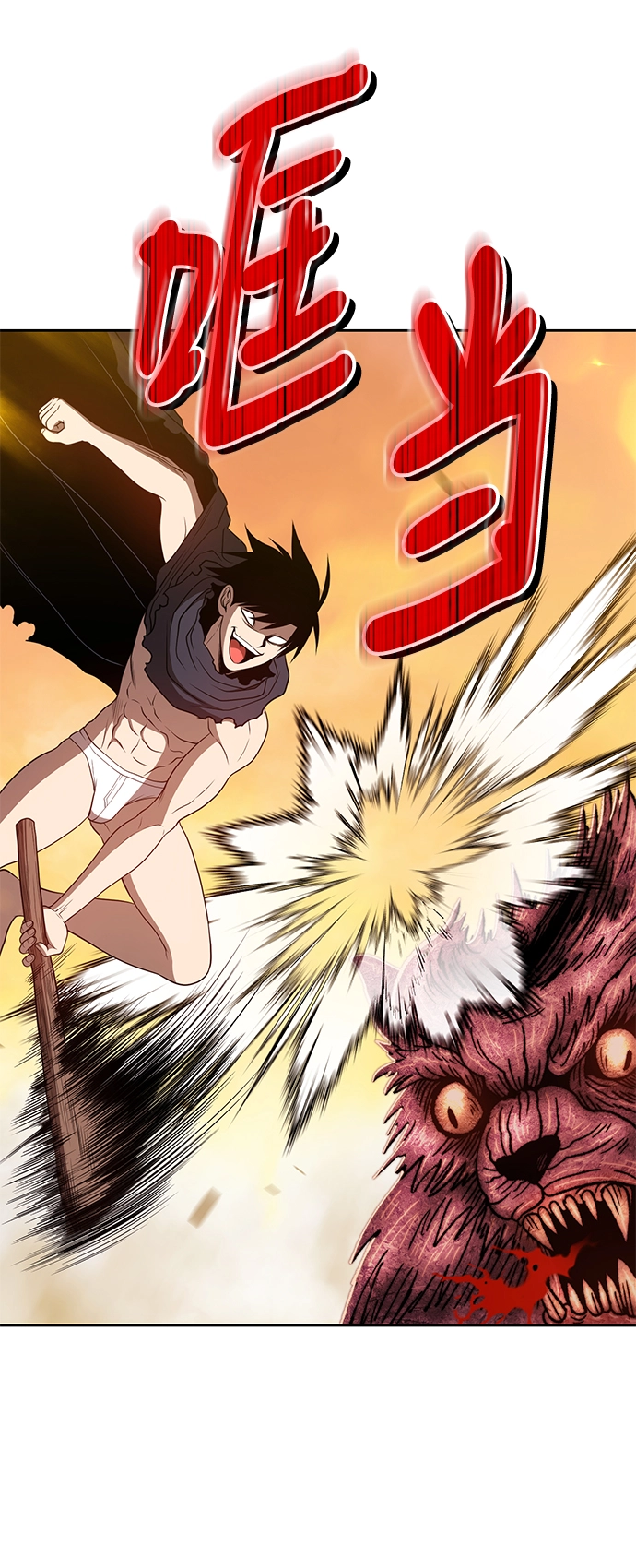 [第44话] 古代兽人（6）60