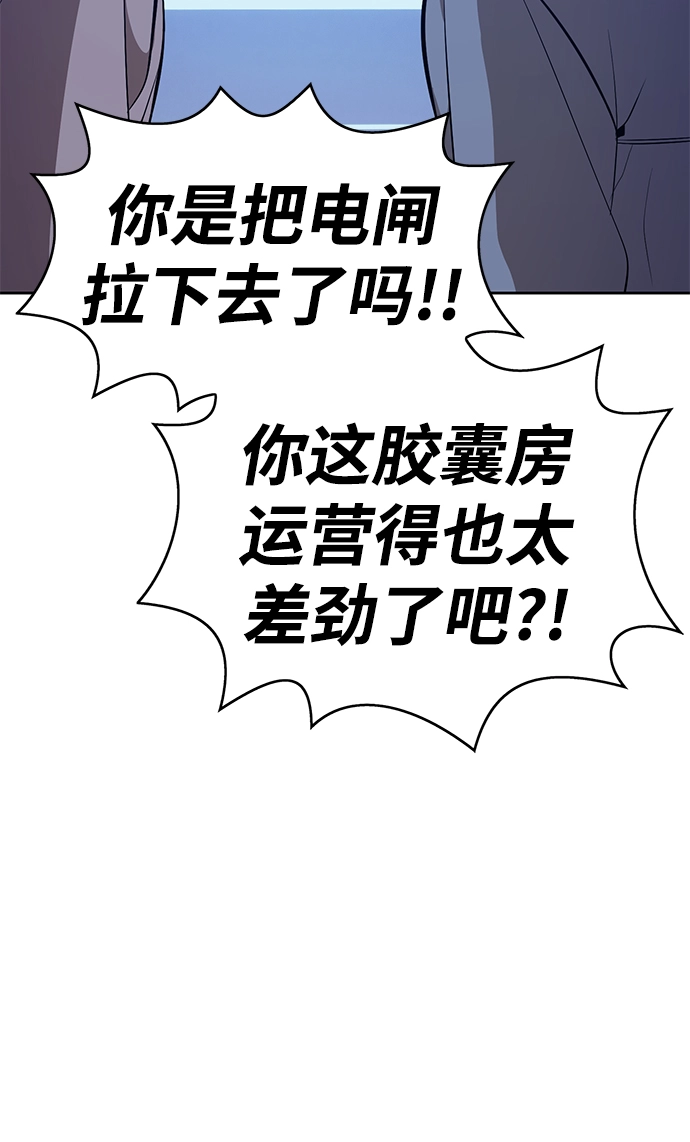 [第4话] 这个游戏有尽头吗？210