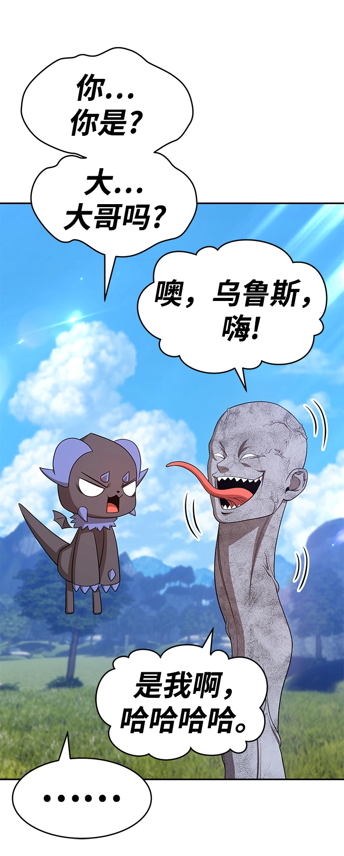 [第16话] 角色删除（4）38