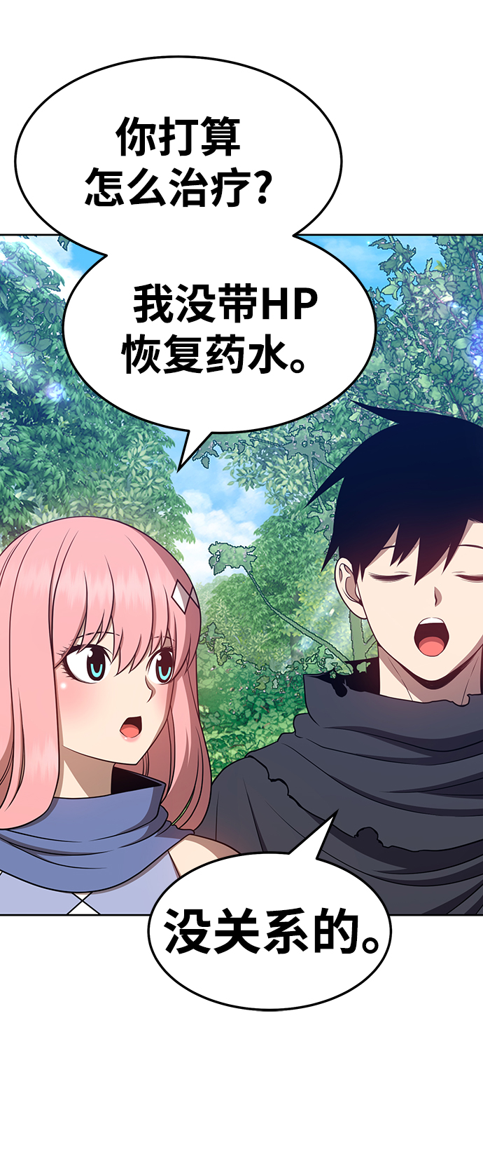 [第23话] 屁屁man（3）127