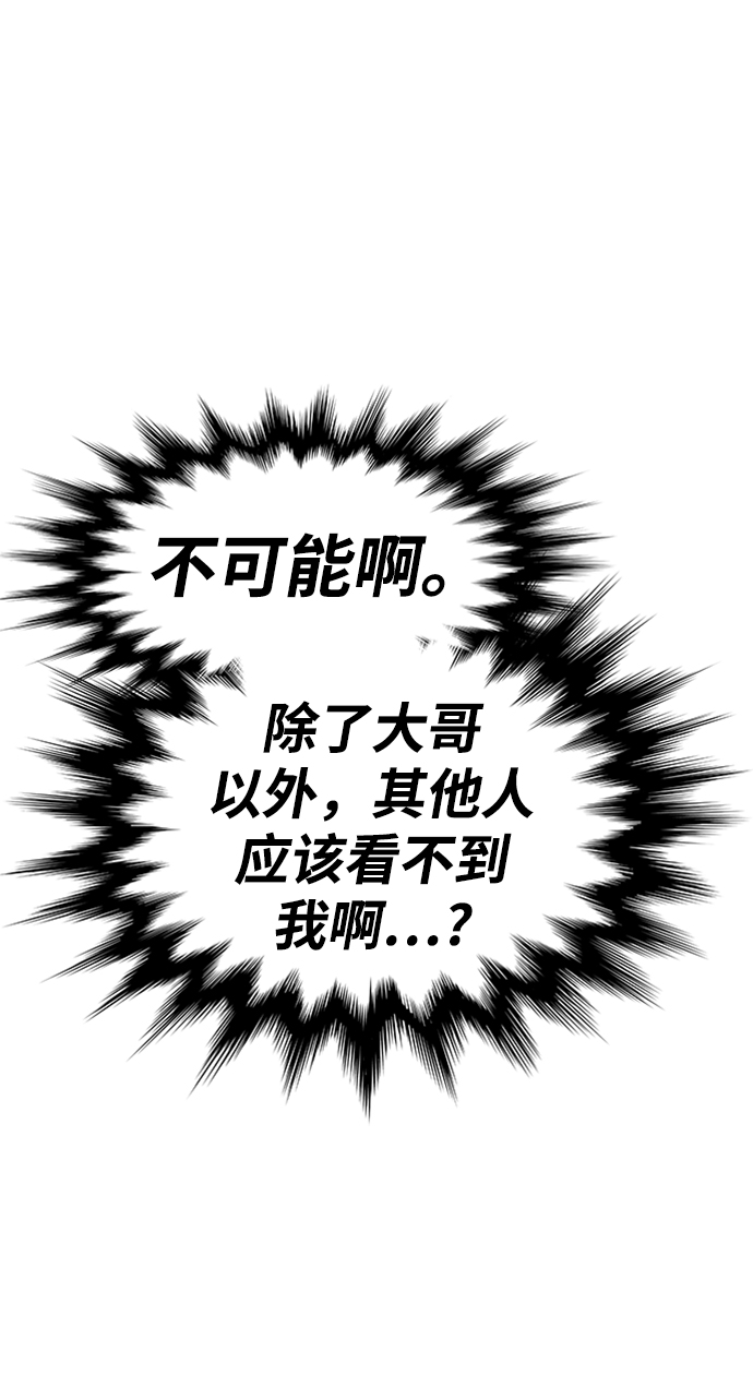 [第4话] 这个游戏有尽头吗？80
