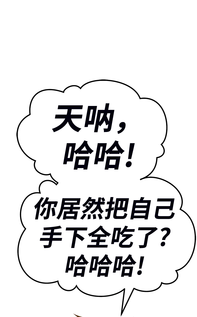 [第44话] 古代兽人（6）118