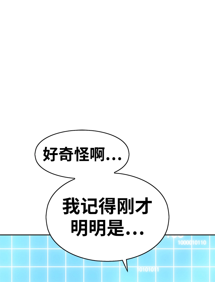 [第4话] 这个游戏有尽头吗？235