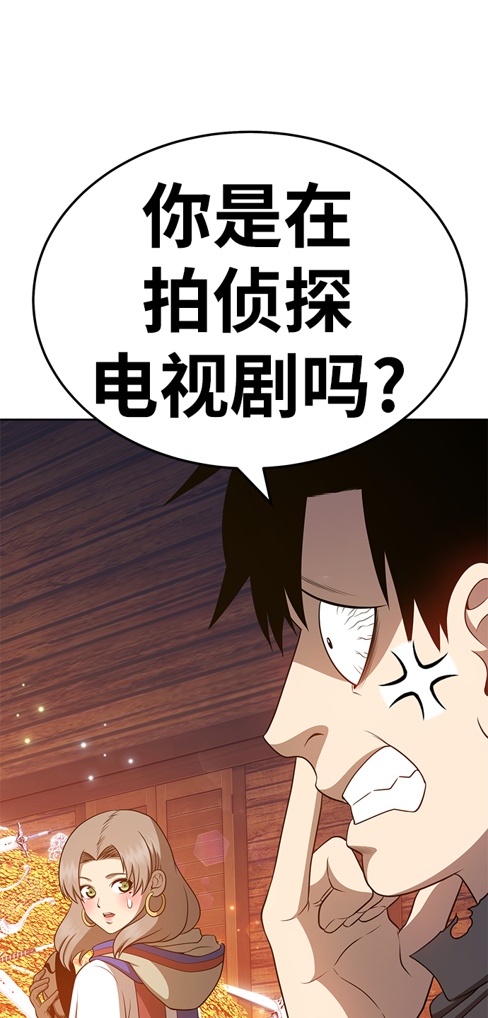 [第24话] 屁屁man（4）137
