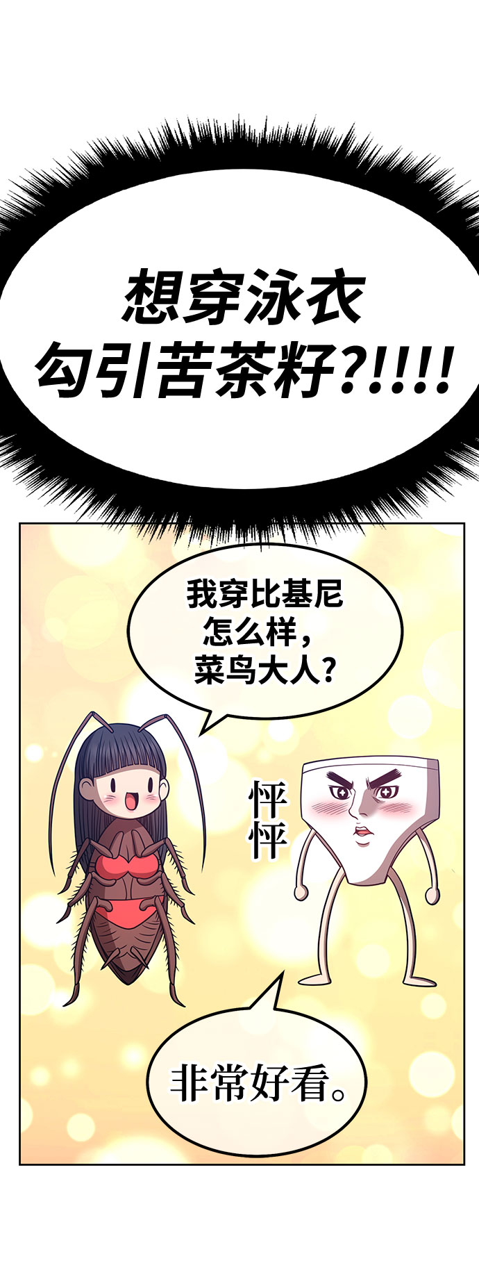 [第45话] 约会（1）231