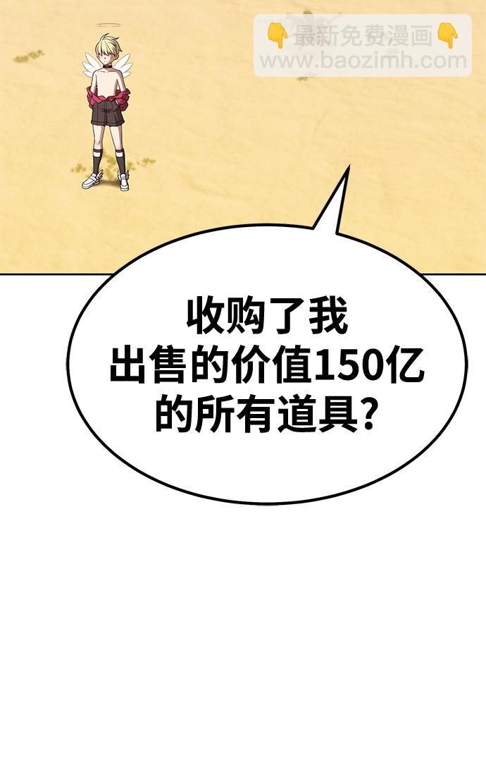 [第28话] 勇士约菲（1）116