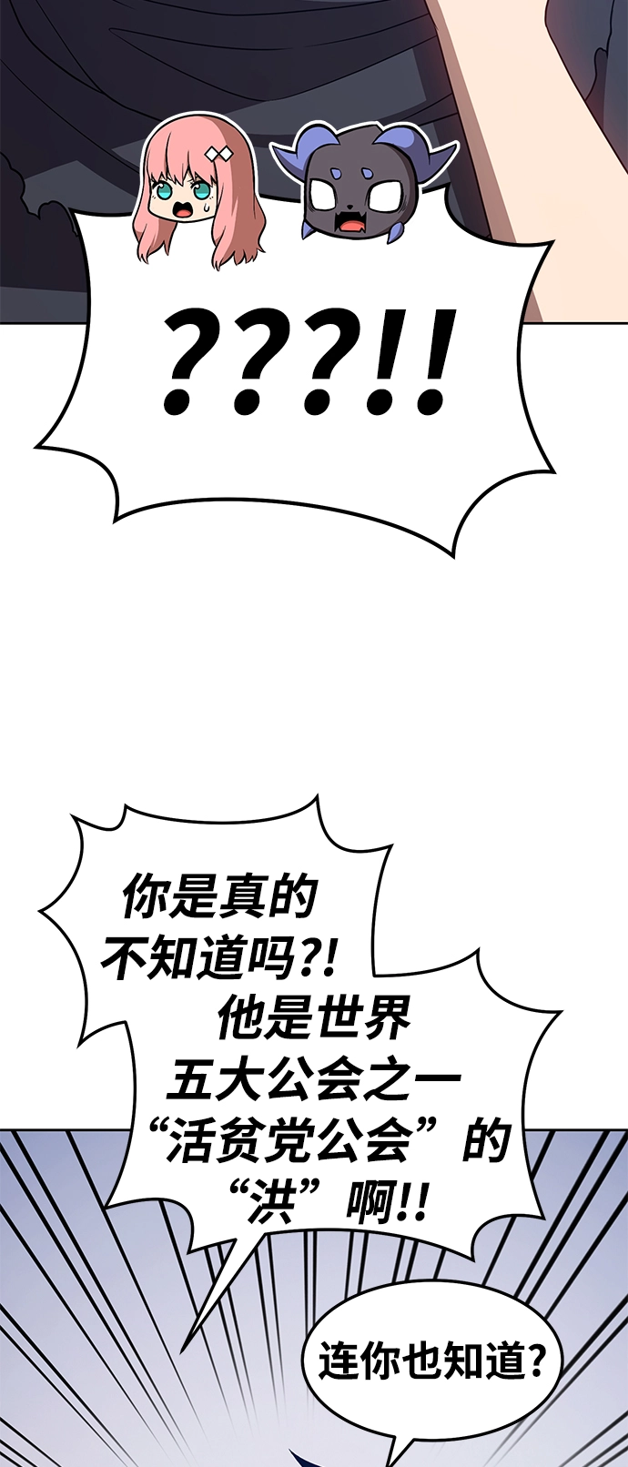 [第21话] 屁屁man（1）156