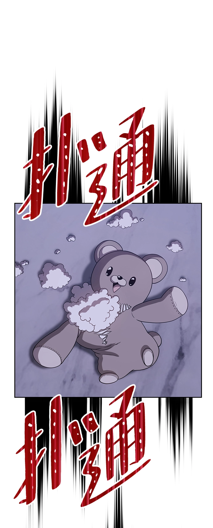 [第16话] 角色删除（4）186