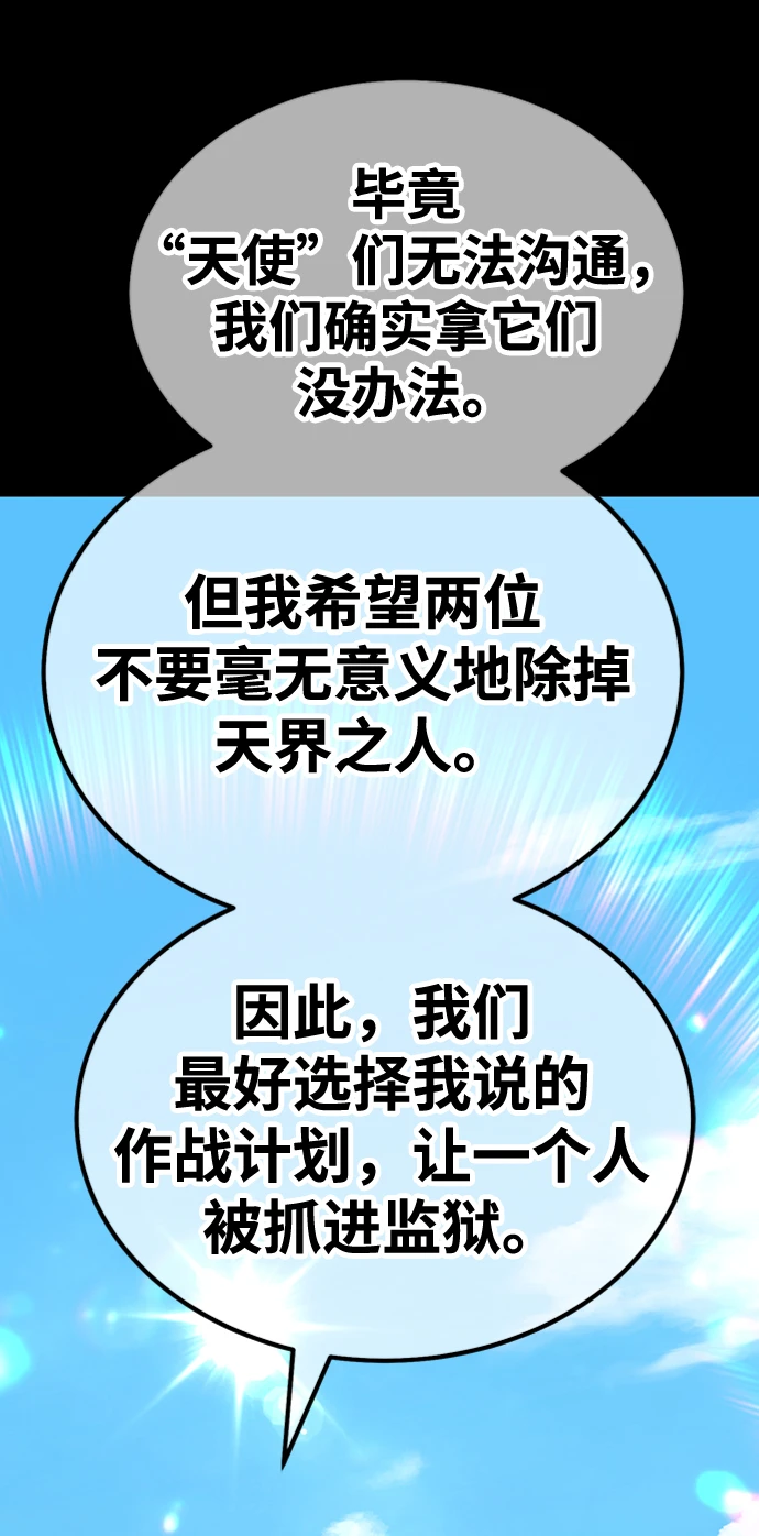 [第49话] 女装大佬（3）173