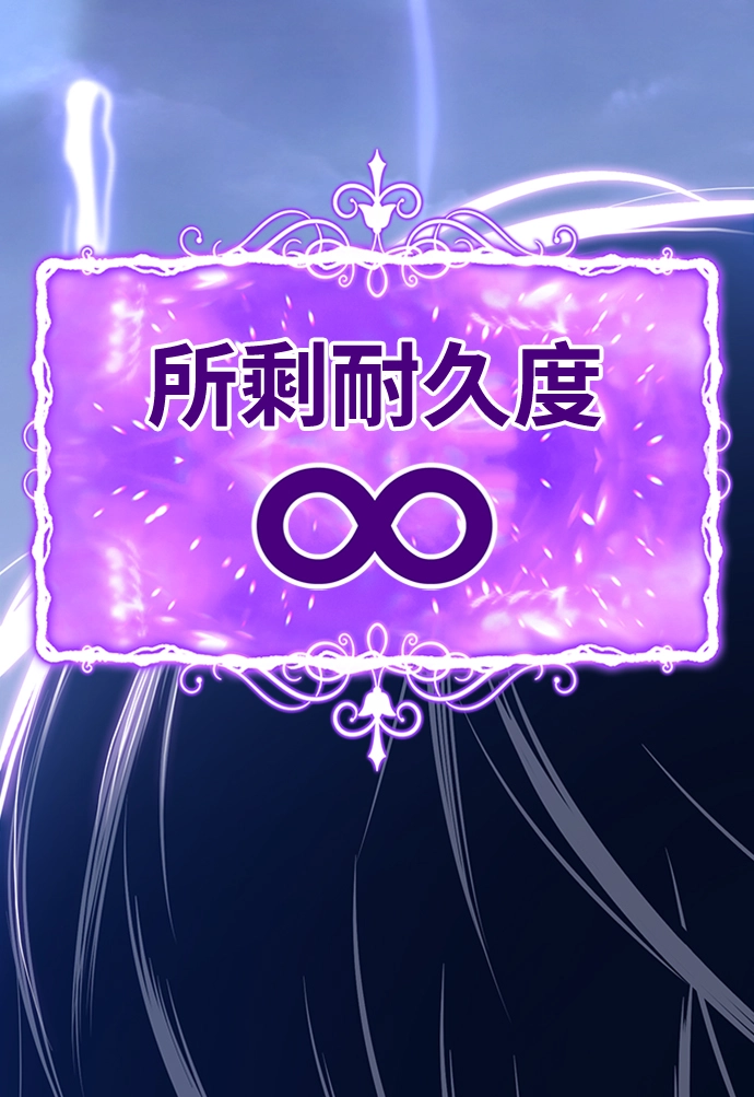 [第2话] 冥界之王，双头龙乌鲁斯150