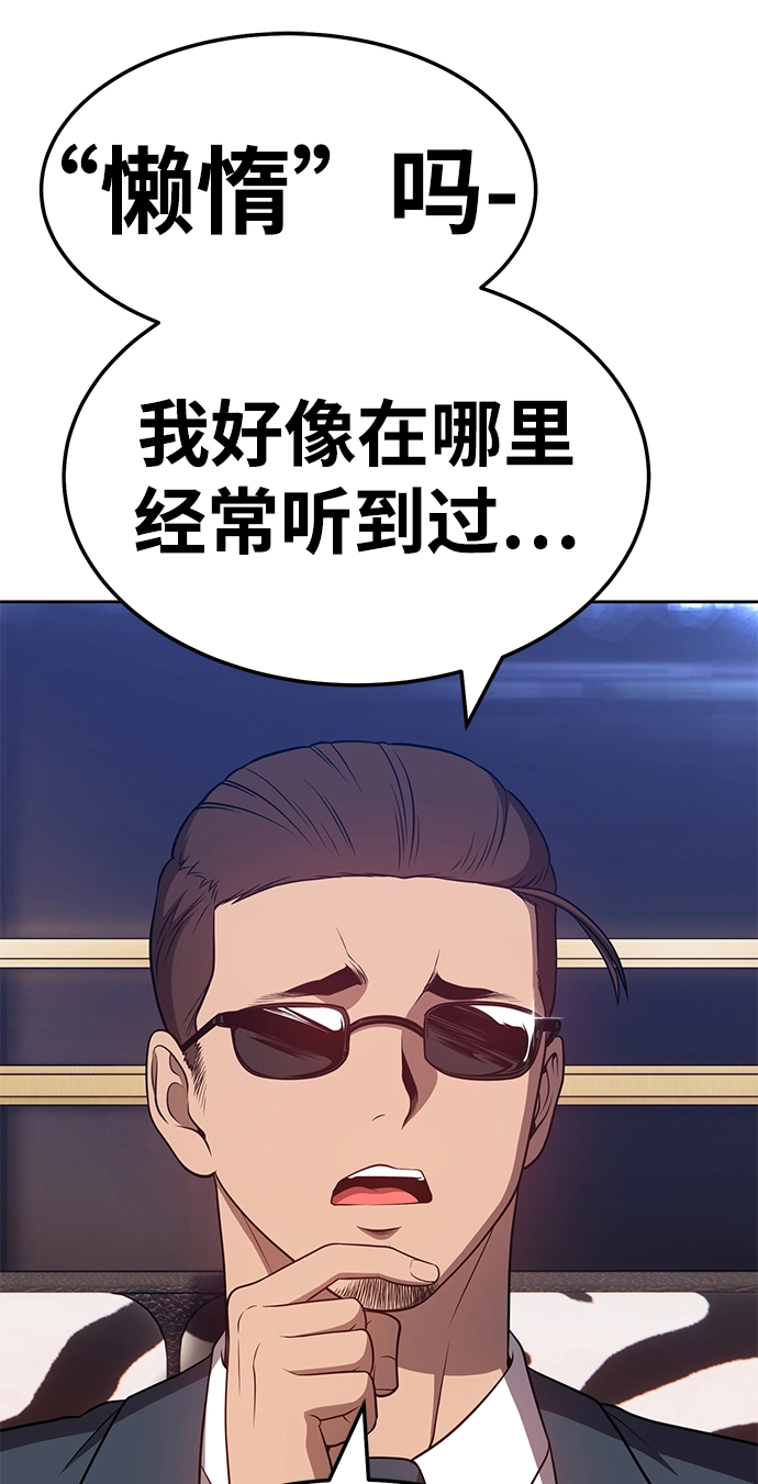 [第24话] 屁屁man（4）49