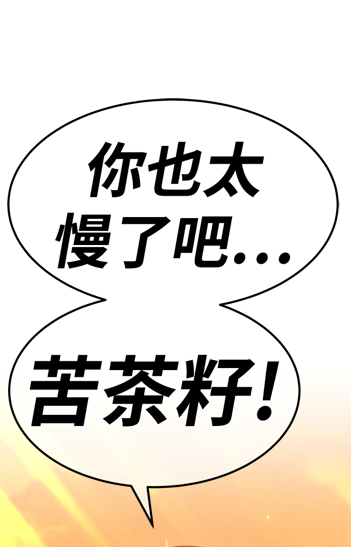 [第38话] 魔王候选人（3）262