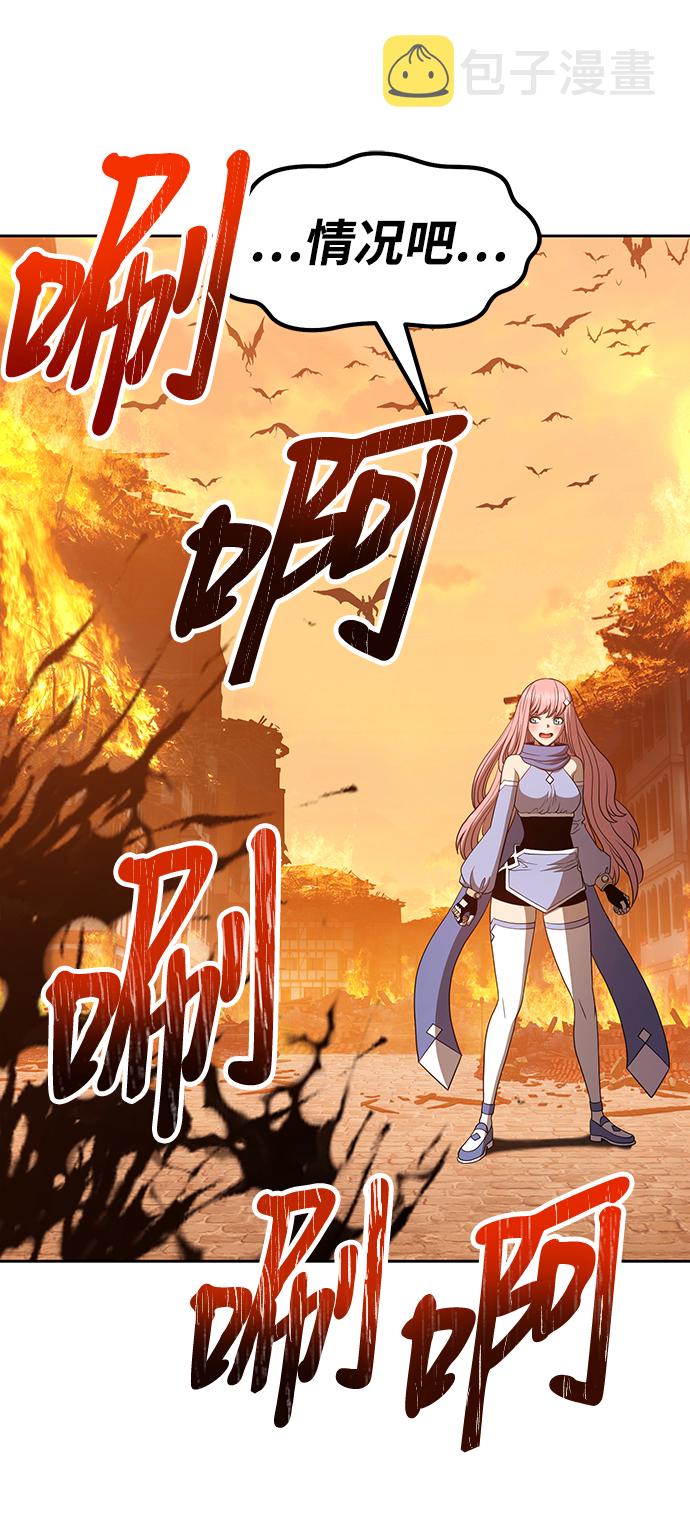 [第33话] 勇士约菲（6）77