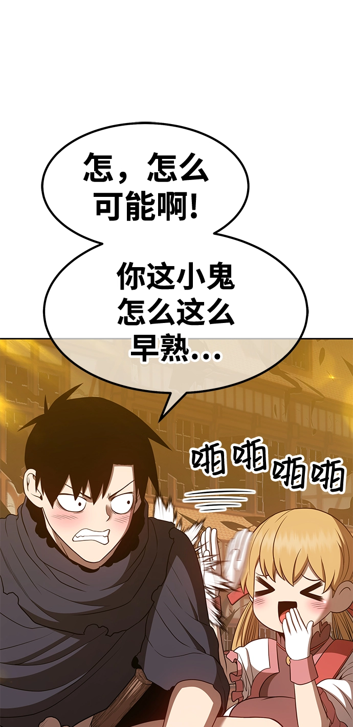 [第40话] 古代兽人（2）146