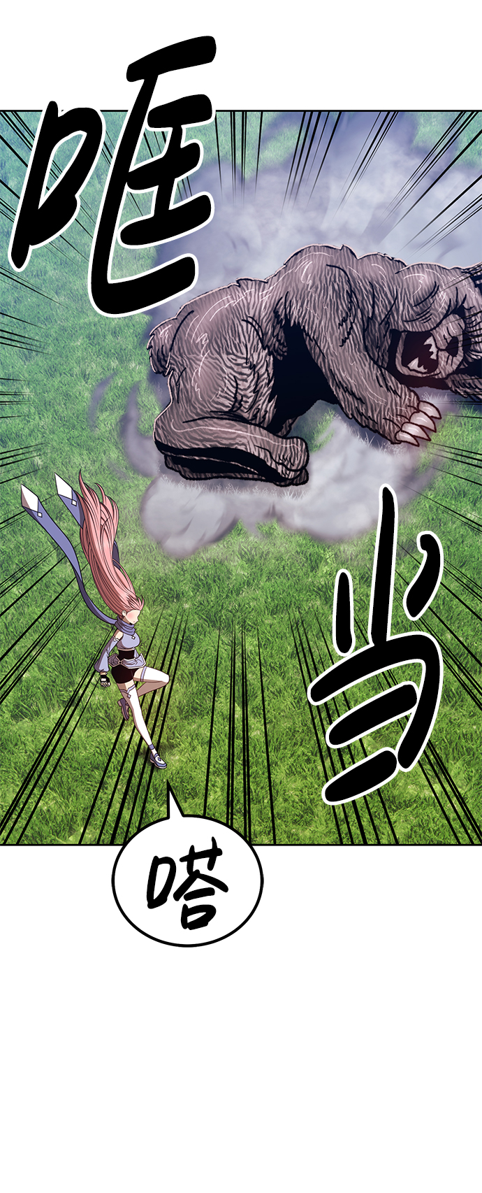 [第36话] 魔王候选人（1）173