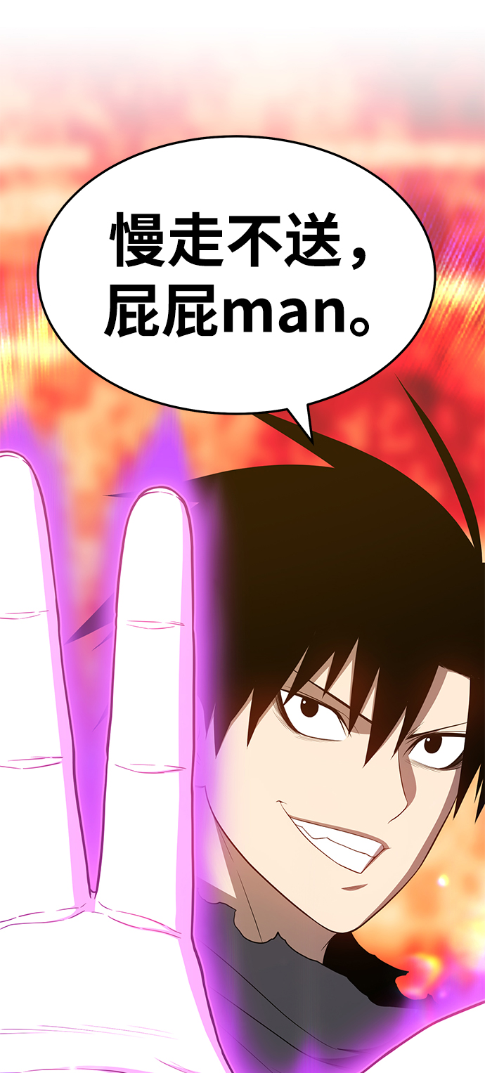 [第25话] 屁屁man（5）139