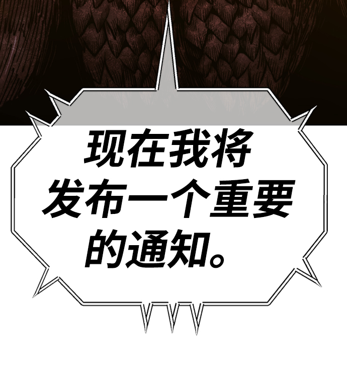[第39话] 古代兽人（1）167